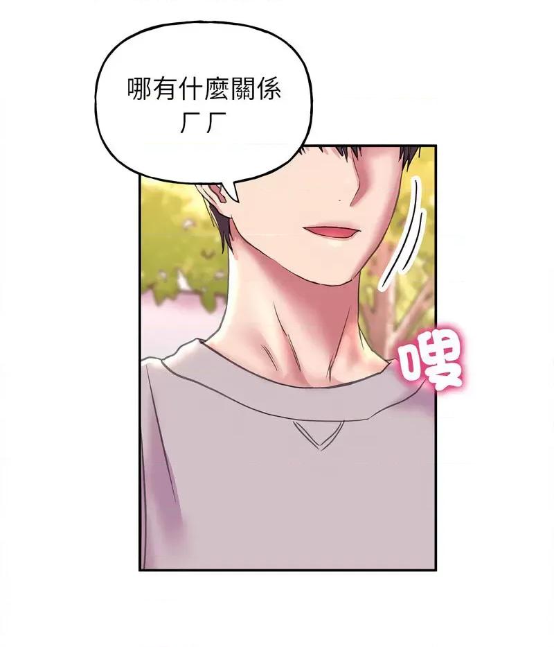 双面人 双面人8 双面人 第69页