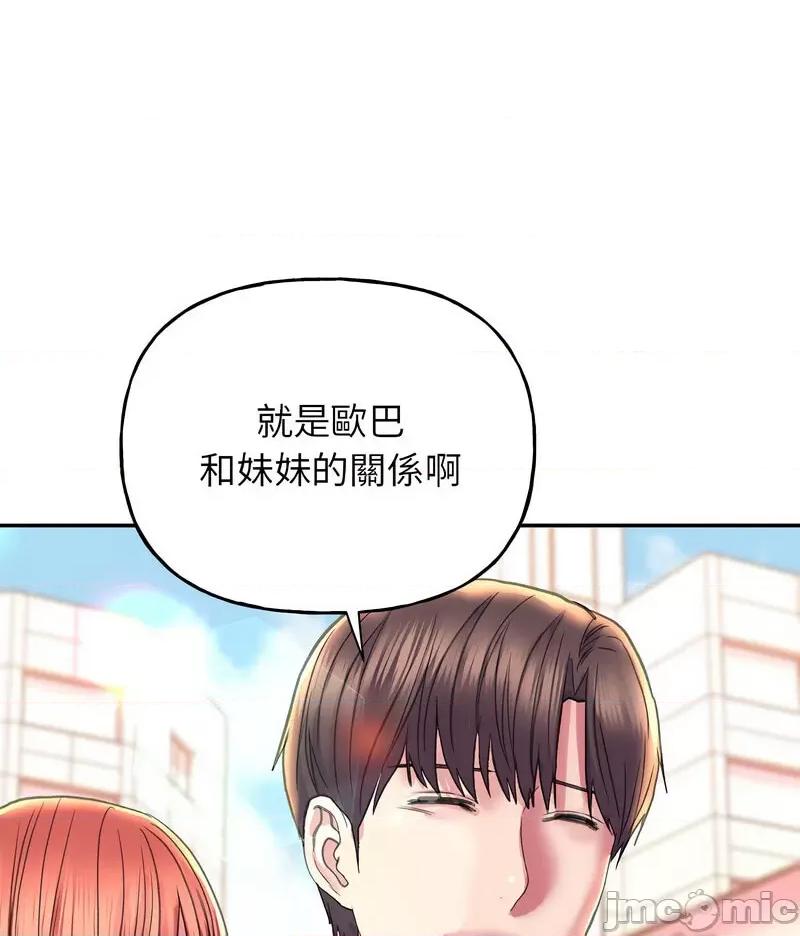 双面人 双面人8 双面人 第70页