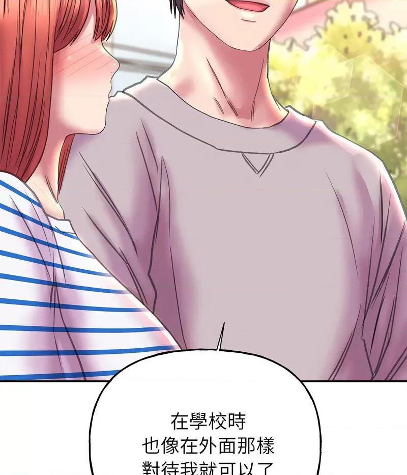 双面人 双面人8 双面人 第71页
