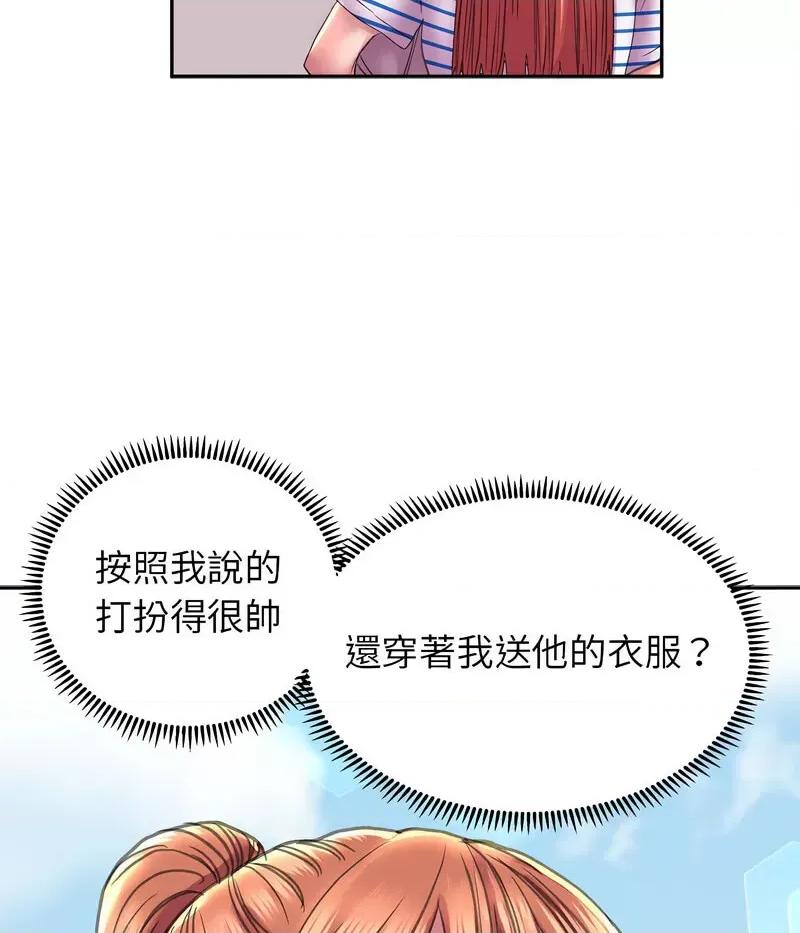 双面人 双面人8 双面人 第82页