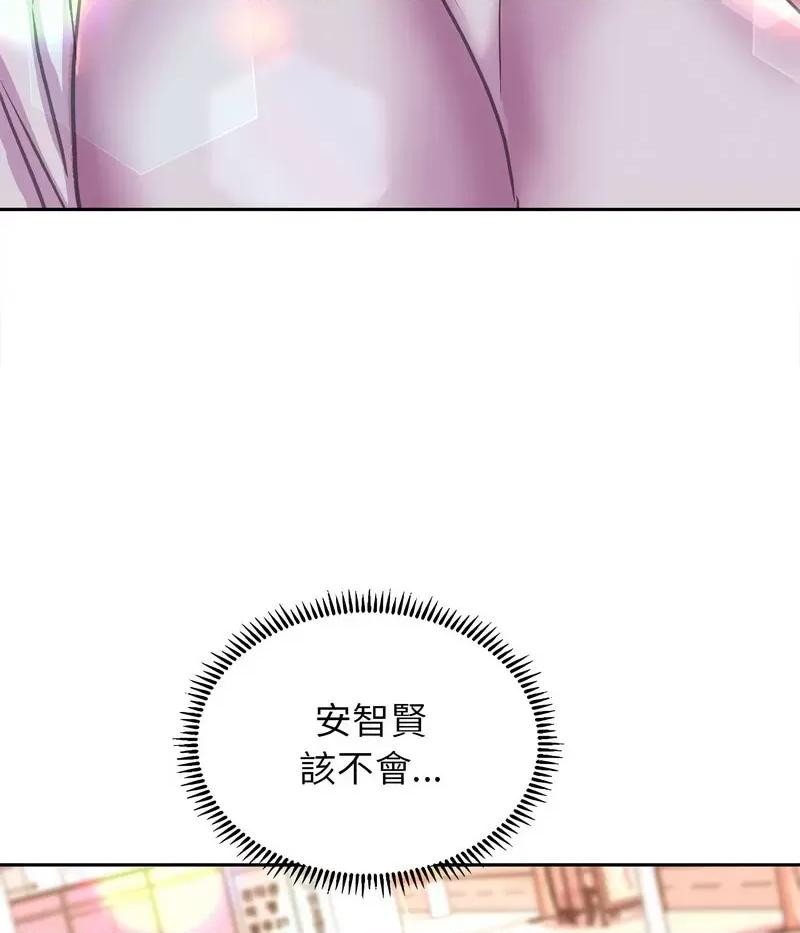 双面人 双面人8 双面人 第84页