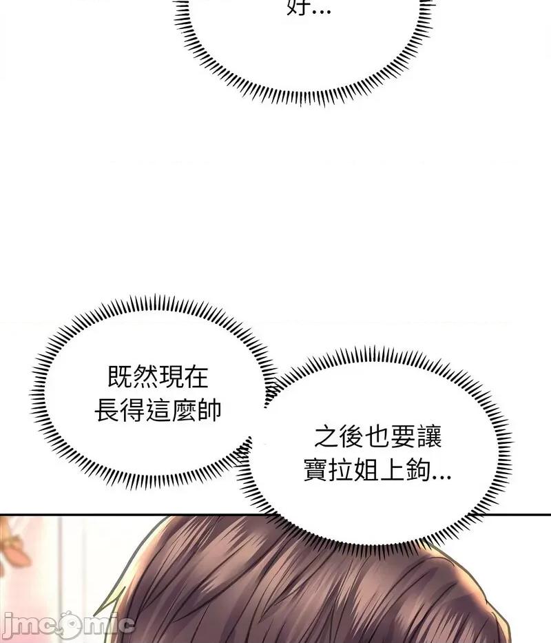 双面人 双面人8 双面人 第95页