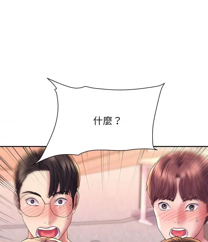 双面人 双面人8 双面人 第106页