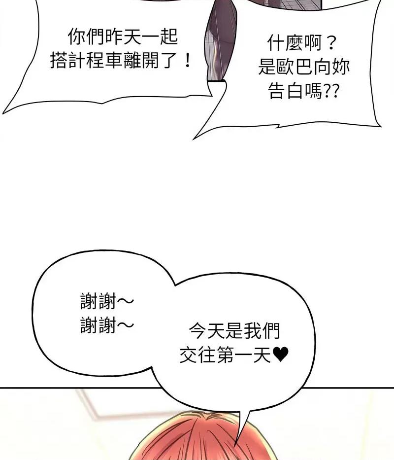 双面人 双面人8 双面人 第109页