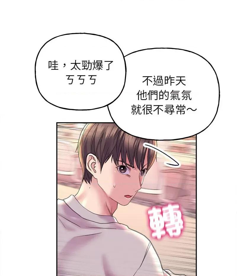 双面人 双面人8 双面人 第111页