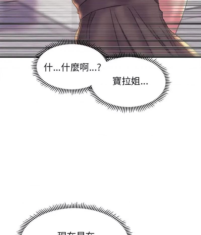 双面人 双面人8 双面人 第118页