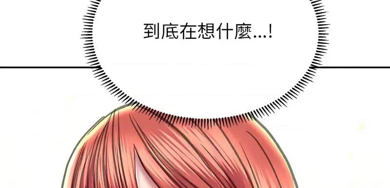 双面人 双面人8 双面人 第124页