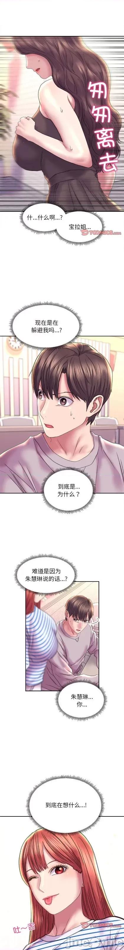双面人 双面人 9 第1页