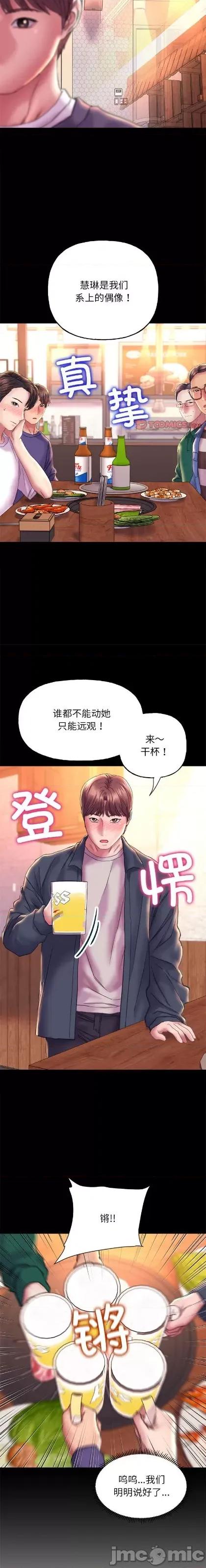 双面人 双面人 9 第4页