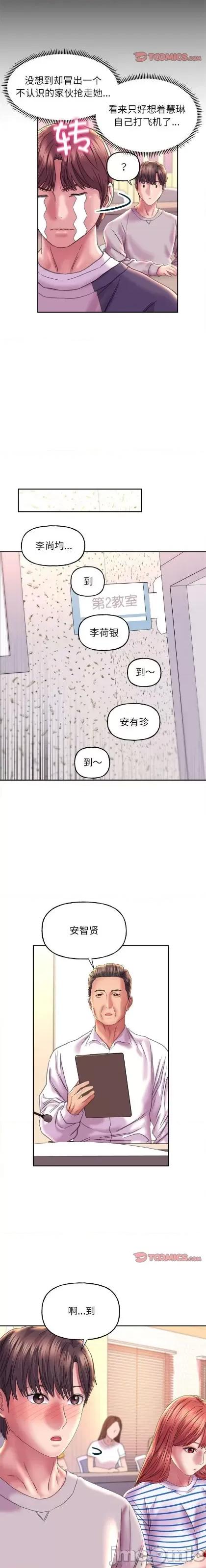 双面人 双面人 9 第5页