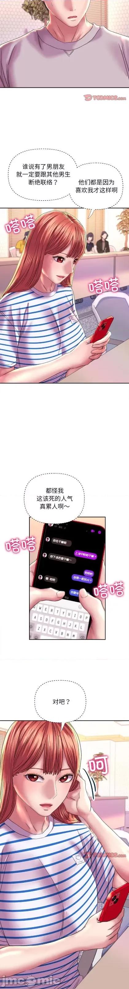 双面人 双面人 9 第8页