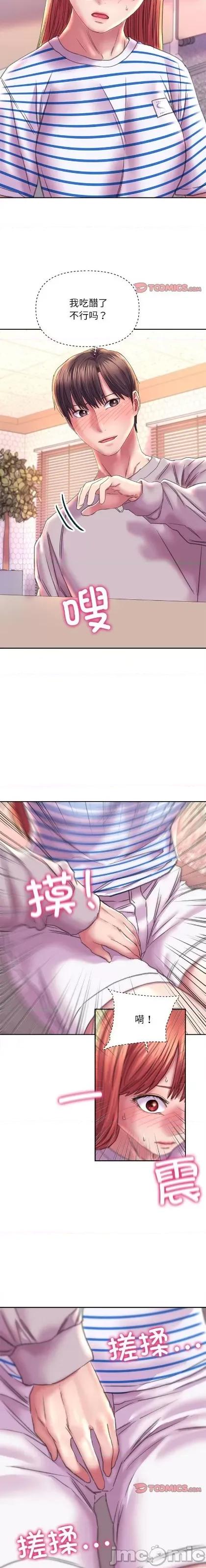 双面人 双面人 9 第11页