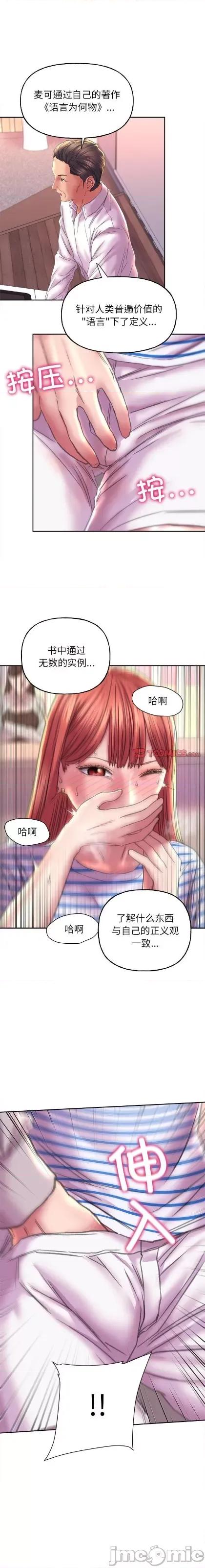 双面人 双面人 9 第13页