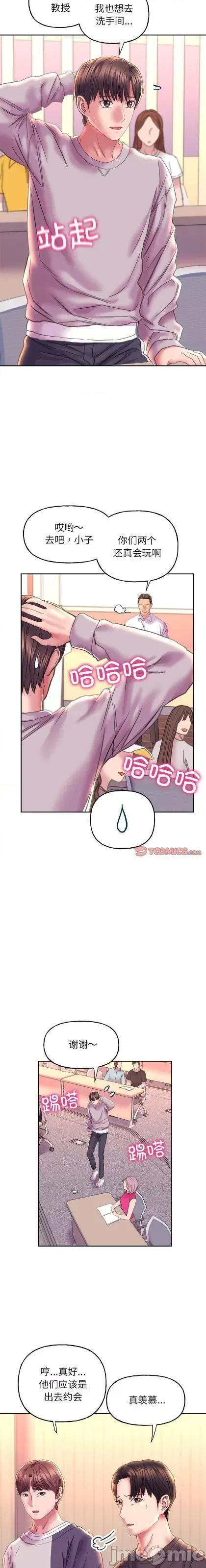 双面人 双面人 9 第16页