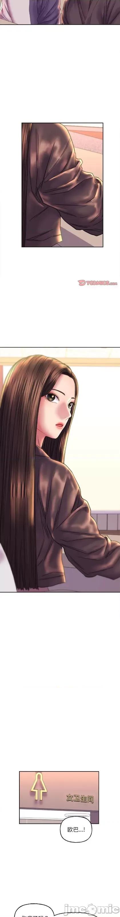 双面人 双面人 9 第17页
