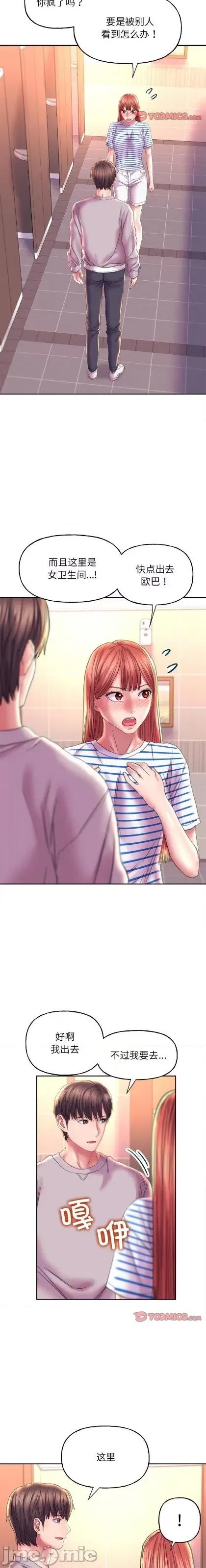 双面人 双面人 9 第18页