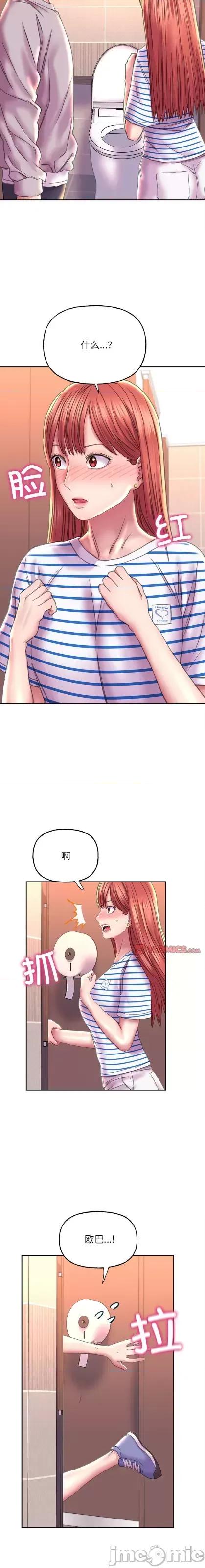 双面人 双面人 9 第19页