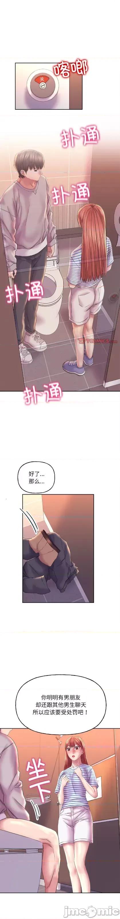 双面人 双面人 9 第20页
