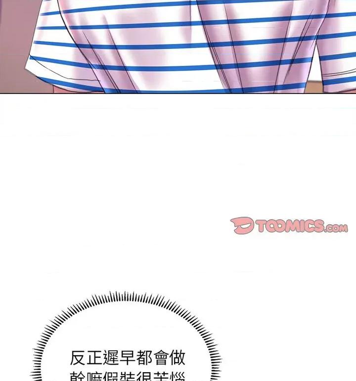 双面人 双面人10 双面人 第14页