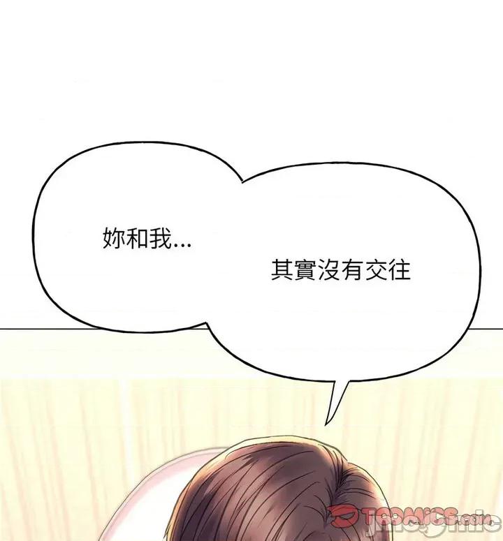 双面人 双面人10 双面人 第30页
