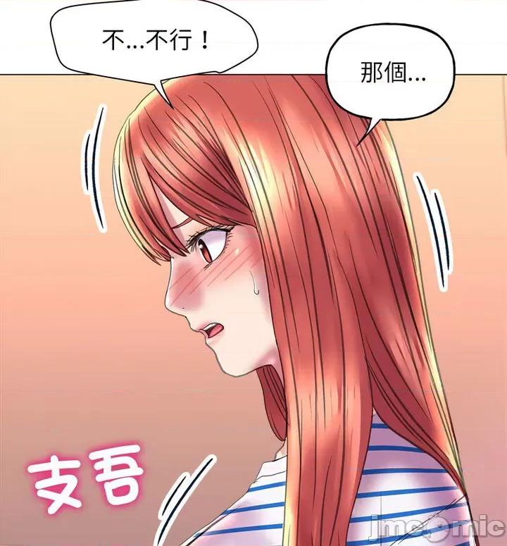 双面人 双面人10 双面人 第40页