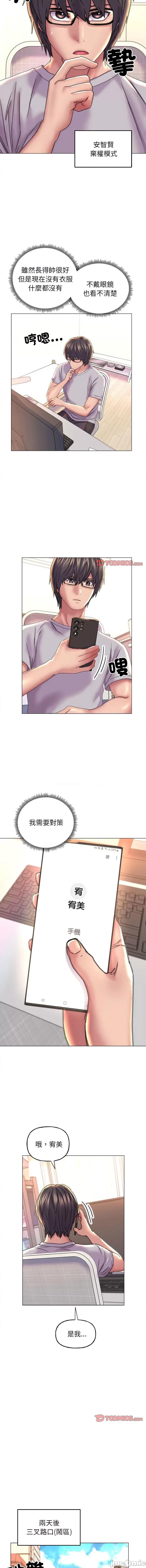 双面人 双面人 11-12话 第13页