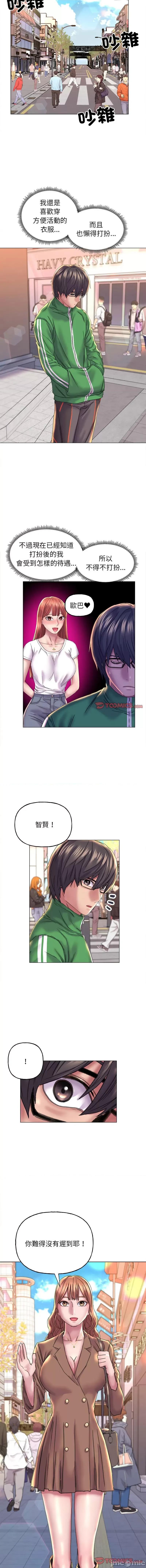 双面人 双面人 11-12话 第14页