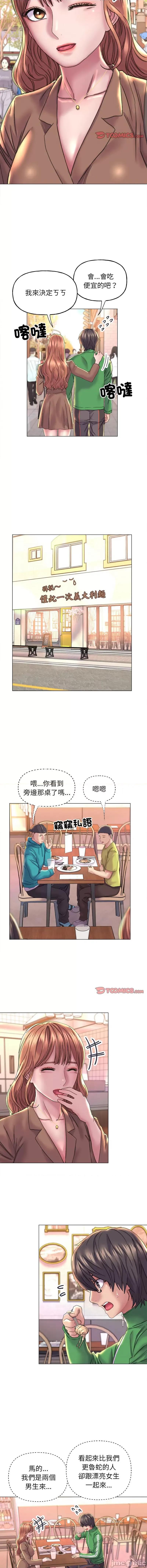 双面人 双面人 11-12话 第16页