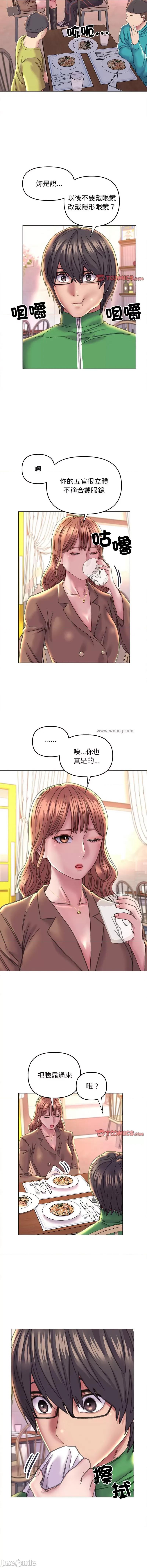 双面人 双面人 11-12话 第17页