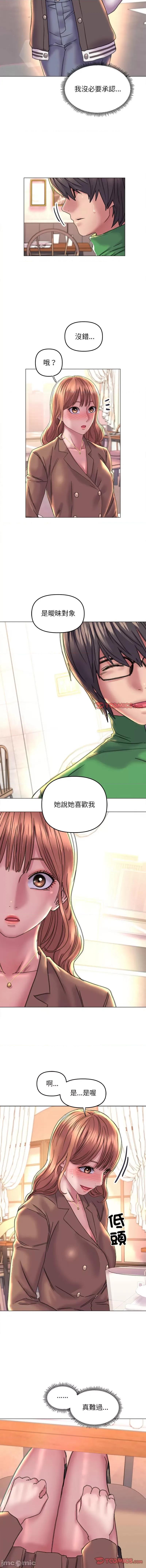 双面人 双面人 11-12话 第20页