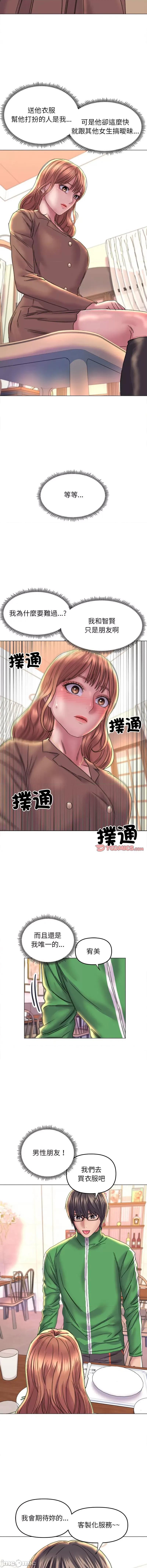 双面人 双面人 11-12话 第21页