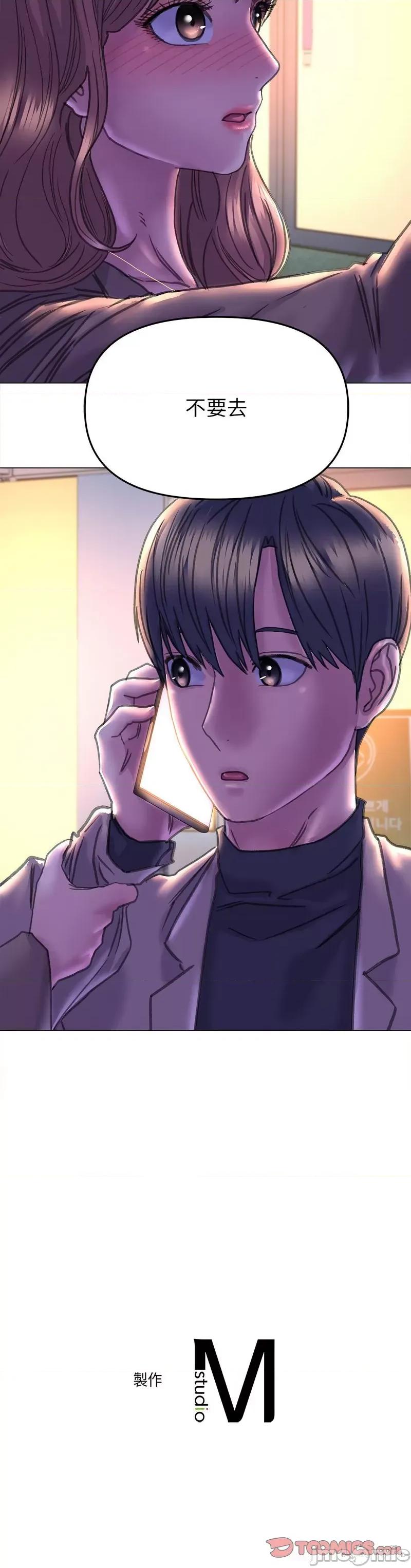 双面人 双面人 11-12话 第25页