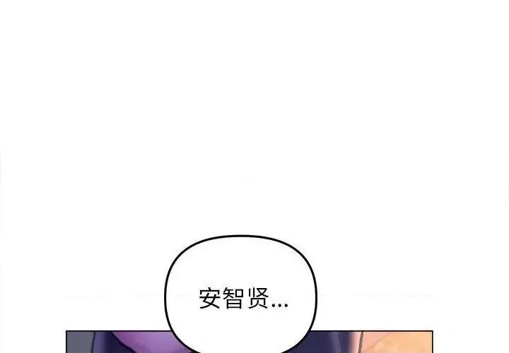 双面人 双面人13 双面人 第1页