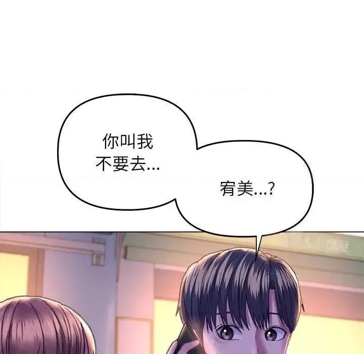 双面人 双面人13 双面人 第11页