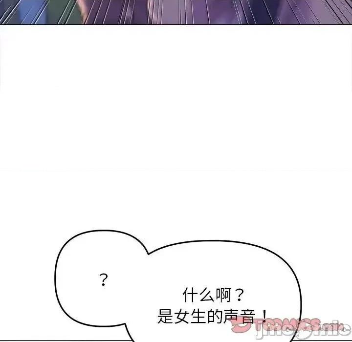双面人 双面人13 双面人 第15页