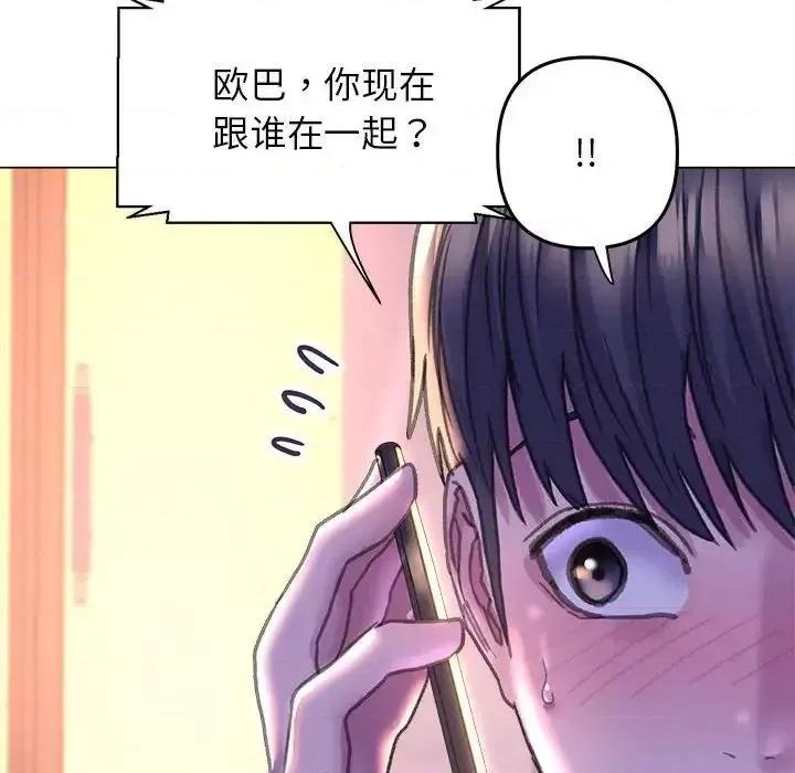 双面人 双面人13 双面人 第18页