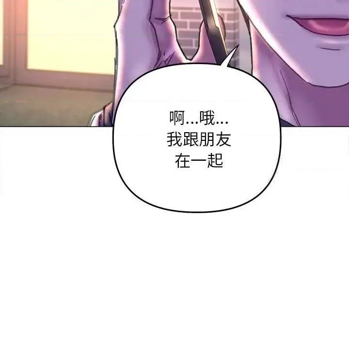 双面人 双面人13 双面人 第19页