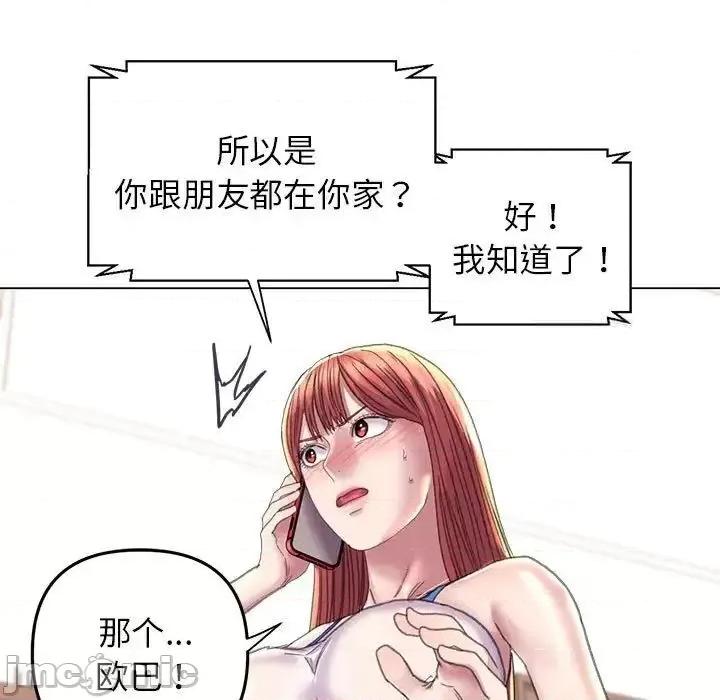 双面人 双面人13 双面人 第20页
