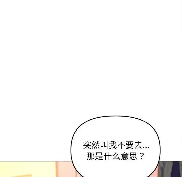 双面人 双面人13 双面人 第23页