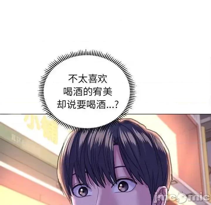 双面人 双面人13 双面人 第30页