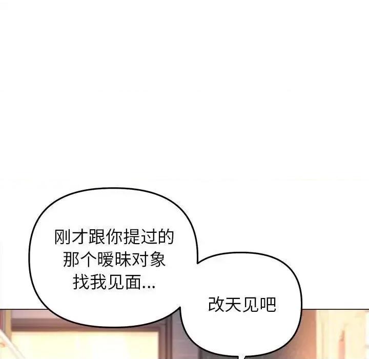 双面人 双面人13 双面人 第41页