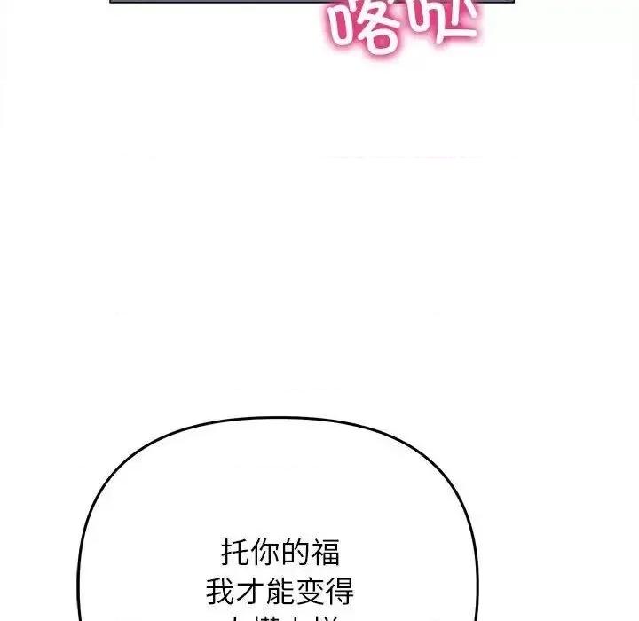 双面人 双面人13 双面人 第54页