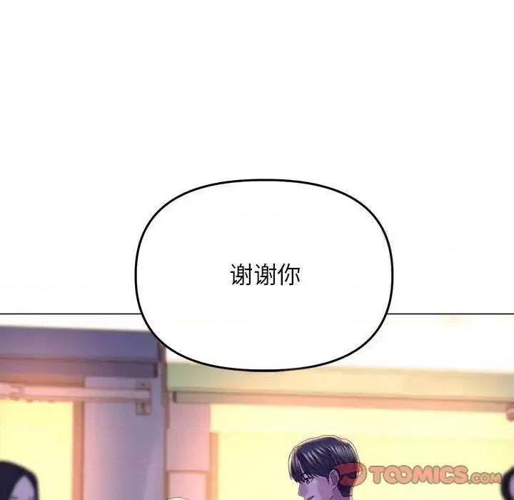 双面人 双面人13 双面人 第57页