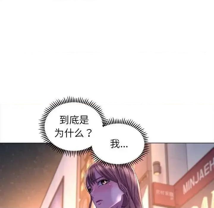 双面人 双面人13 双面人 第72页