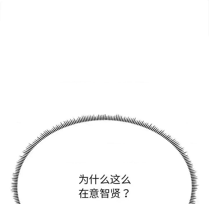 双面人 双面人13 双面人 第74页