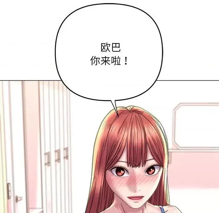 双面人 双面人13 双面人 第76页