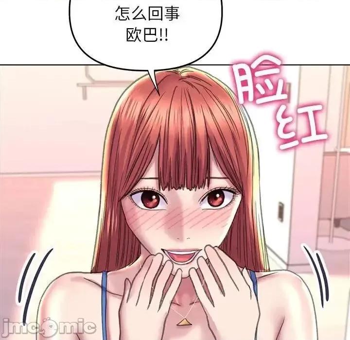 双面人 双面人13 双面人 第80页