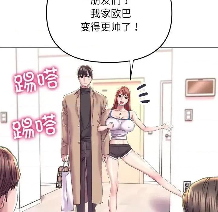 双面人 双面人13 双面人 第84页