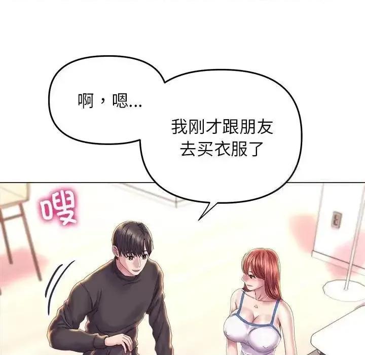 双面人 双面人13 双面人 第88页