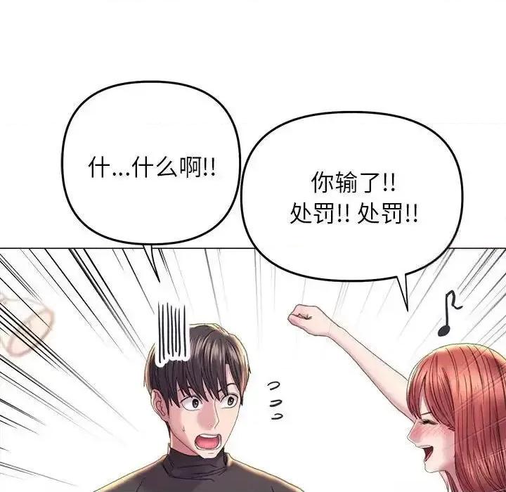 双面人 双面人13 双面人 第94页